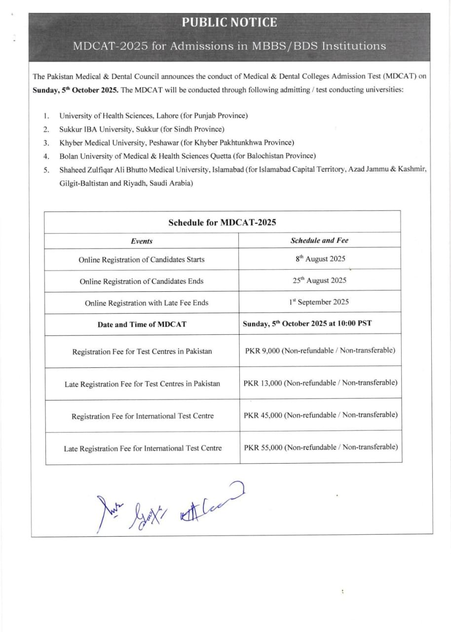 پاکستان میڈیکل اینڈ ڈینٹل کونسل کا ایم ڈی کیٹ 2025 کے انعقاد کا اعلان
